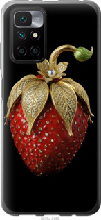 

Чохол Полуниця v3 на Xiaomi Redmi 10 1578890
