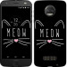 Чехол Kitty для Motorola Moto Z3 Play