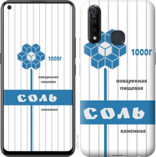 

Чехол Соль для Vivo Z5X 899153