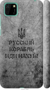 Чехол Русский военный корабль иди на v4 для Huawei Y5p