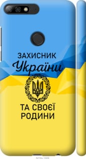 

Чехол Защитник для Honor 7C pro 1271419