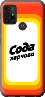 

Чехол Сода UA для Motorola Moto G20 1582531