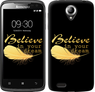 

Чохол Вір в свою мрію на Lenovo S820 124263