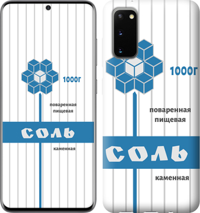 

Чохол Сіль на Samsung Galaxy S20 898740