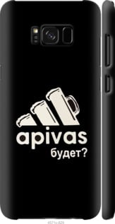

Чехол А пивас для Samsung Galaxy S8 813482