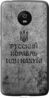 Чехол Русский военный корабль иди на v4 для Motorola Moto G5