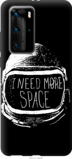 

Чохол I need more space на Huawei P40 Pro Plus 1086055