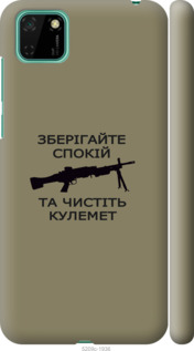 

Чехол Спокойствие для Huawei Y5p 1270645