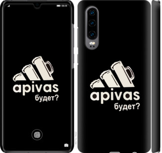

Чехол А пивас для Huawei P30 813904