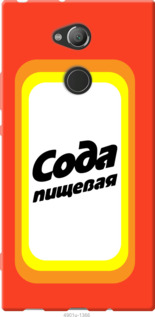 

Чохол Сода на Sony Xperia XA2 Ultra H4213 1059289