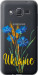 Чохол Ukraine v2 на Samsung Galaxy J2 J200H
