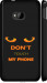 Чехол Don't touch the phone для HTC One M7