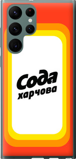 

Чехол Сода UA для Samsung Galaxy S22 Ultra 1582381