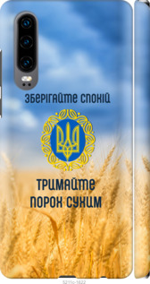 

Чехол Спокойствие v2 для Huawei P30 1272119