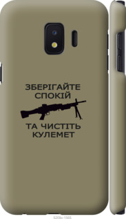 

Чехол Спокойствие для Samsung Galaxy J2 Core 1270247