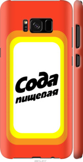 

Чехол Сода для Samsung Galaxy S8 Plus 941387