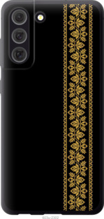 

Чохол Вишиванка 34 на Samsung Galaxy S21 FE 1583975