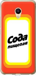 

Чохол Сода на Meizu M5s 941625