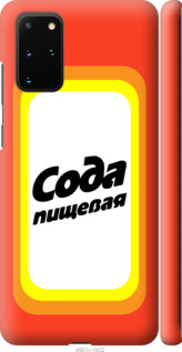 

Чохол Сода на Samsung Galaxy S20 Plus 941379
