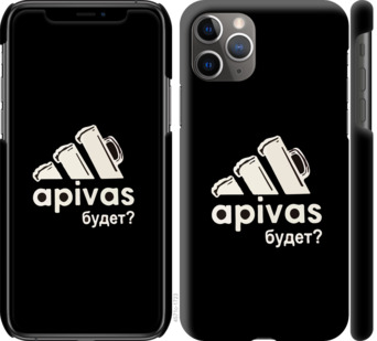 

Чохол А пивас на iPhone 11 Pro Max 813447