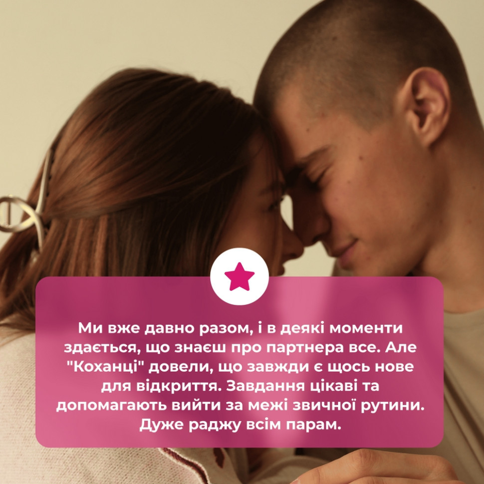 Фото Настольная игра "Любовники" 0028MG 50 карточек 18+ в магазине vchehle.ua