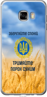 

Чехол Спокойствие v2 для Samsung Galaxy C7 C7000 1271774