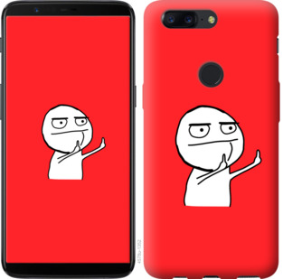 

Чохол Мем на OnePlus 5T 812021