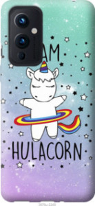 Чехол I'm hulacorn для OnePlus 9
