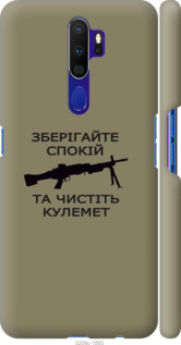 

Чехол Спокойствие для Oppo A5 (2020) 1270723