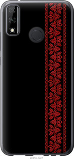 

Чехол Вышиванка 53 для Huawei P Smart 2020 1365607