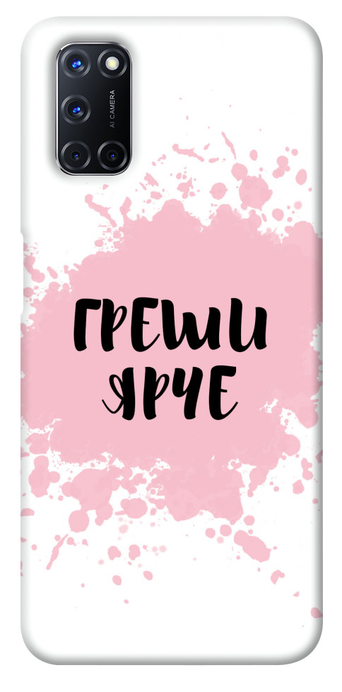 

Чехол Греши ярче для Oppo A52 1103380