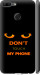 Чехол Don't touch the phone для Huawei Honor 9 Lite
