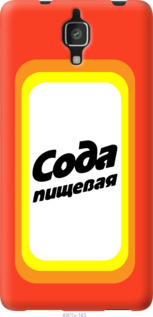 

Чехол Сода для Xiaomi Mi4 941697