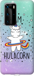 

Чехол I'm hulacorn для Vivo X50 Pro 1082855